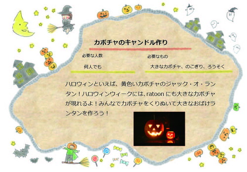クエストシート　カボチャのキャンドル作り.jpg